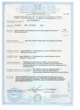 Сертификат на электромагнитный клапан для газа MADAS